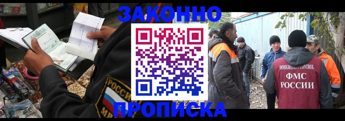 прописка для кредита в Гулькевичах
