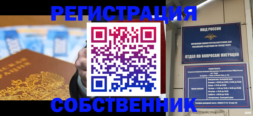 прописка для военкомата в Гулькевичах