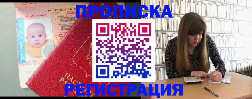 временная регистрация в Гулькевичах